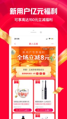 一起折扣截图1