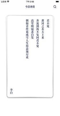 诗词掌上学 v1.0