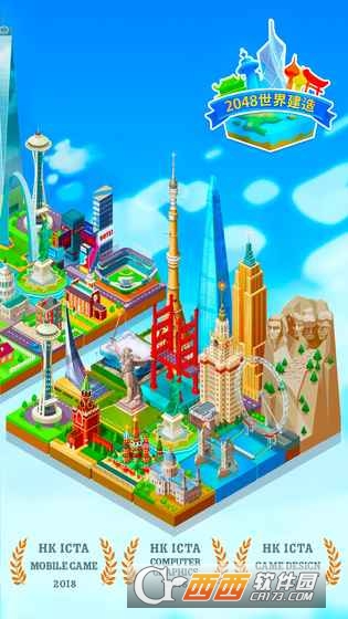 2048世界建造 v2.0.2 安卓版