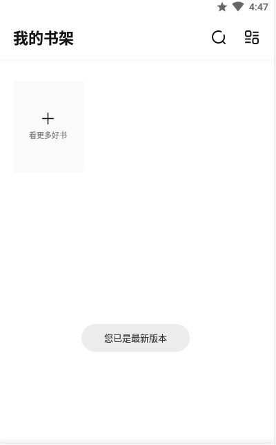 淘淘小说app最新版  v4.5.1