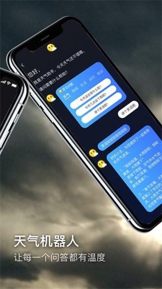 喜乐天气预报app官方版下载安装 v1.0.3
