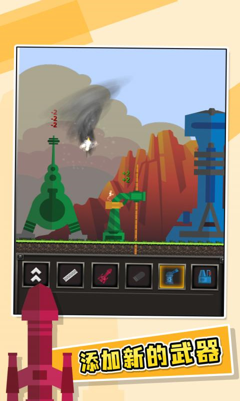 进击要塞手机版 v1.0.5