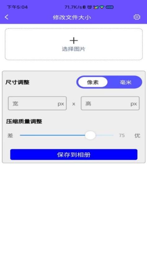 有颜证件照拍摄大师 v1.0