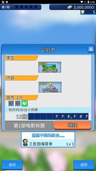 电视演播室物语无限金币