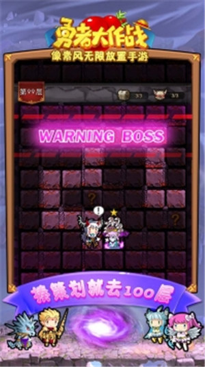 勇者大作战解锁版