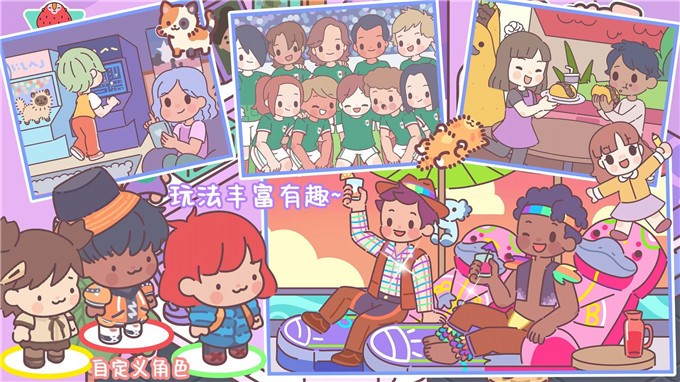 袋中爱迷你公寓 v1.0