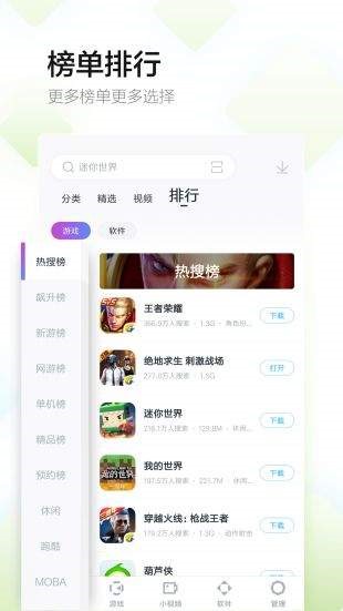 多酷游戏助手 2020-06-02 15:08