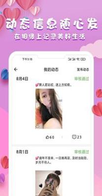 相缘交友.png