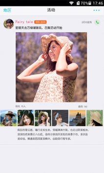旅行搭伴 v3.1.5