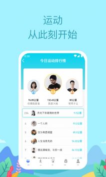 如益运动 v2.0.5