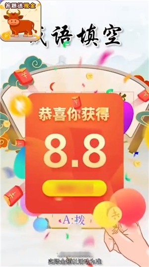 成语冲冲冲  v1.0.0