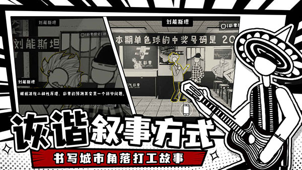 荣誉打工人官方版 v1.1.4