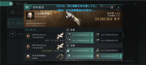 EVE星战前夜无烬星河国际服