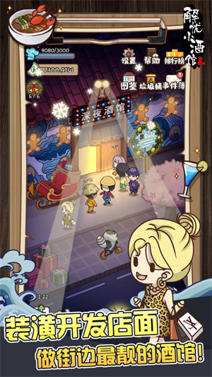 解忧小酒馆解锁版最新版 v3.2.3