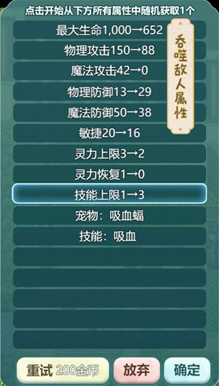 史莱姆大魔王游戏 v1.0.3