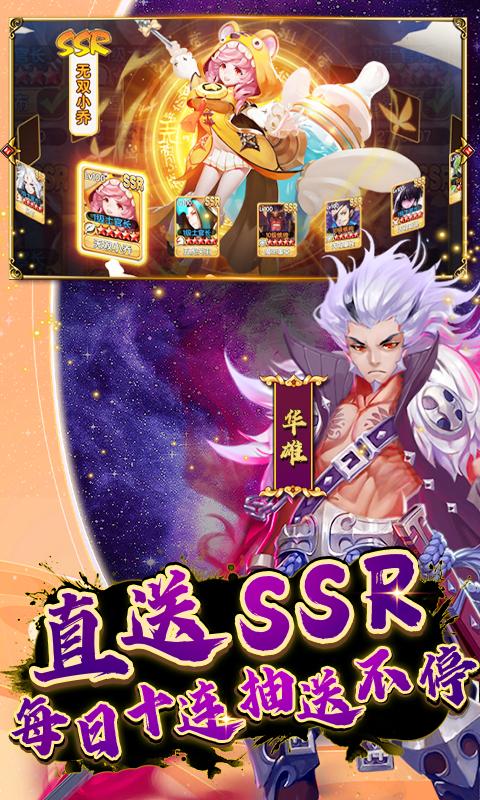 进击吧三国官方版 2022-08-17 10:40