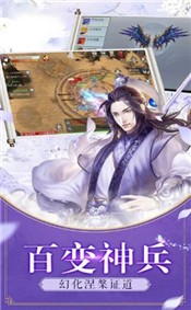 异世界道门截图2