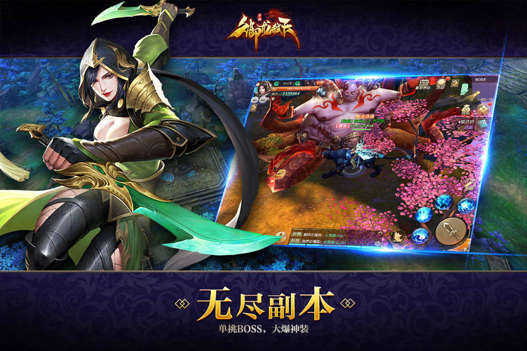 御龙弑天之王者归来手游官方版  v5.0.3