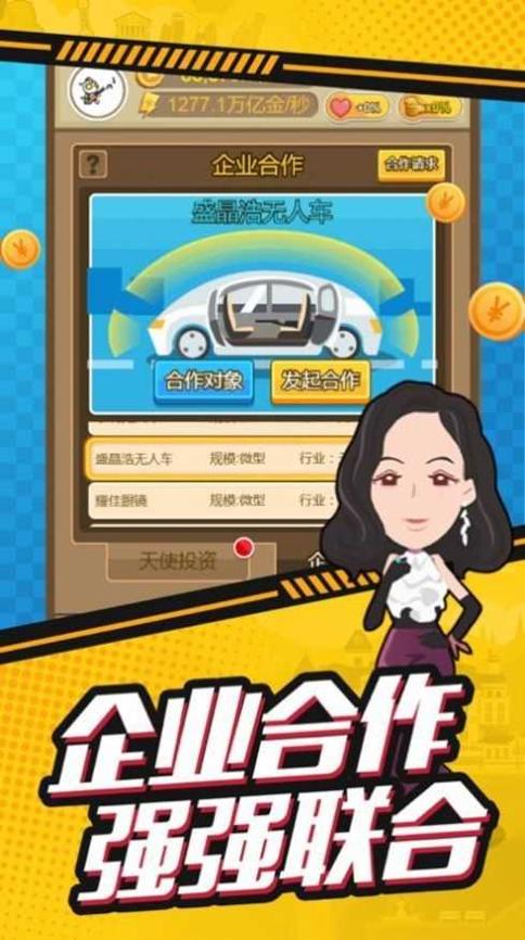 我和我的家乡 v1.0