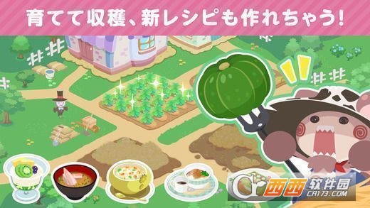 新库克与魔法食谱 安卓免费版