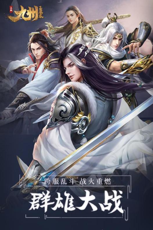 九州飞凰录 v0.44.21