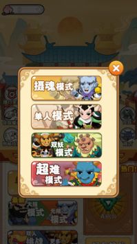 西游大乱斗 v3.1.5