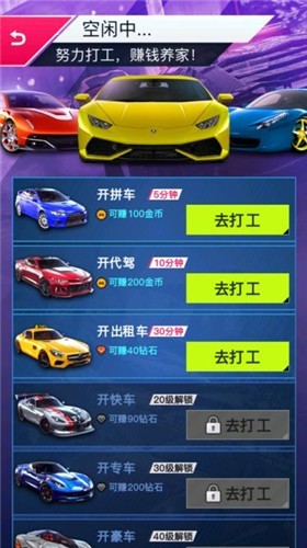 极速飙车夺金赛