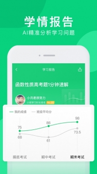 腾讯企鹅辅导最新版 v2.0.5