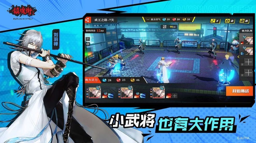 镇魂街武神觉醒手游官方最新版  v4.3.1