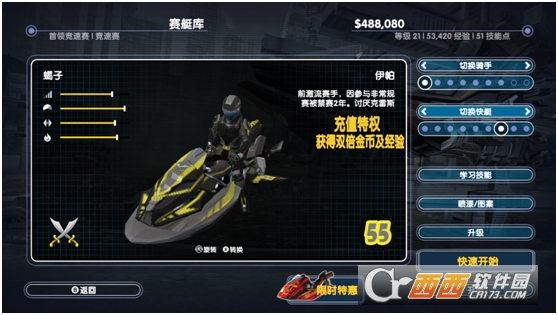 激流快艇3九游版 v6.0 安卓版