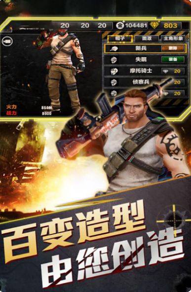 绝境挑战手游官方最新版  v5.0.3