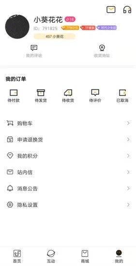 时代少年团fanclub  v2.2.7