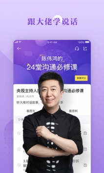 好好学习 v2.0.5