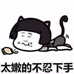 找对象真的挺难的图片表情包 v1.0