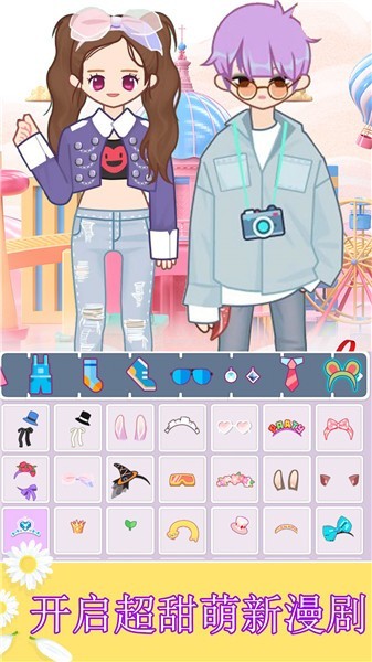 公主城堡舞会  v1.0