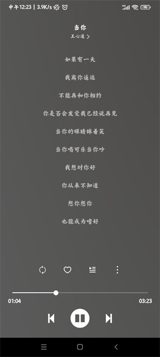 soul音乐官方版截图0