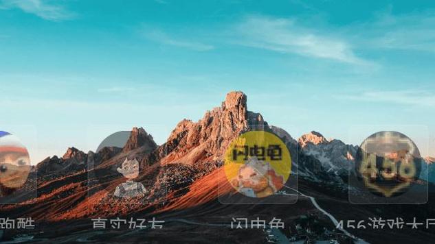 蛮荒桌面 v1.5.0