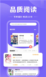 爱阅小说最新版