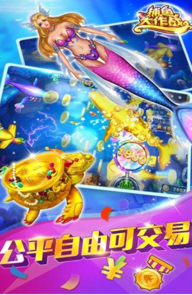 百万街机捕鱼红包版 v3.2.0