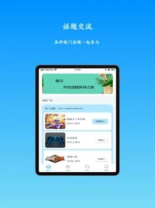 超马截图0