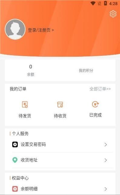飞腾商城截图2