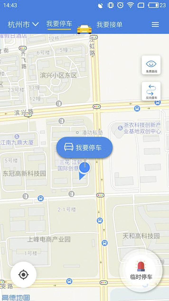 一招停车 v1.0