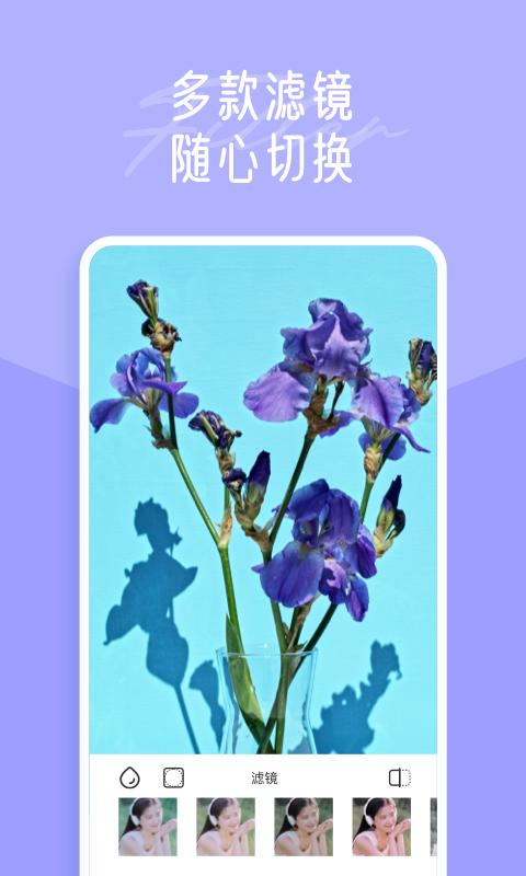 一拍修图  v1.2.1