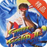 街头霸王2手机版下载