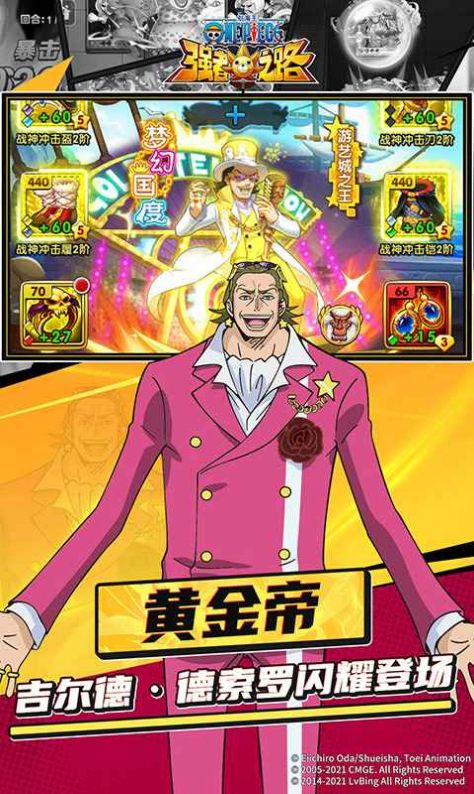 路飞航海日记游戏最新安卓版  v4.0.3