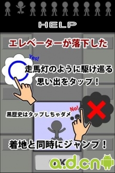 电梯跳跃 v1.0.1 v2.5.5