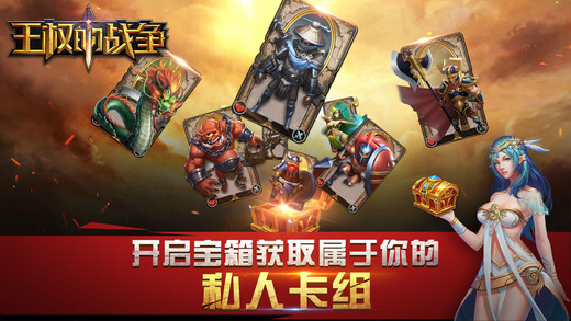 王权的战争 v3.2.5
