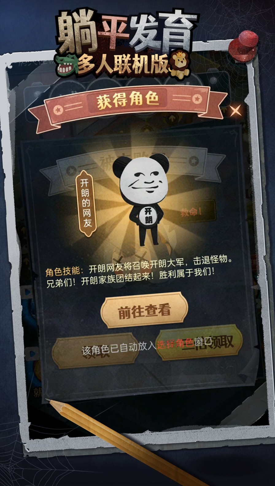 躺平发育多人联机版 v3.0.5