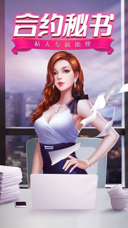 合约秘书私人专属助理  v1.00