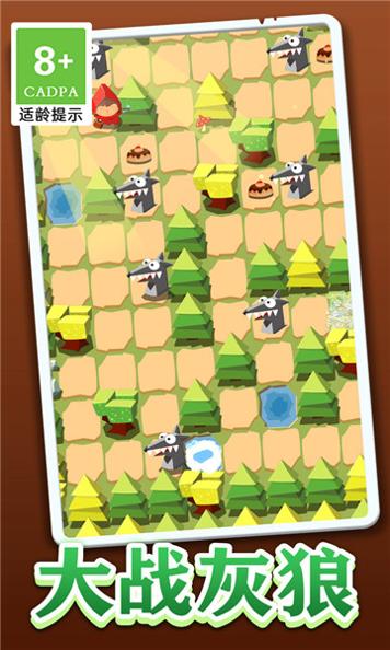 小红帽大战大灰狼 v1.0.1